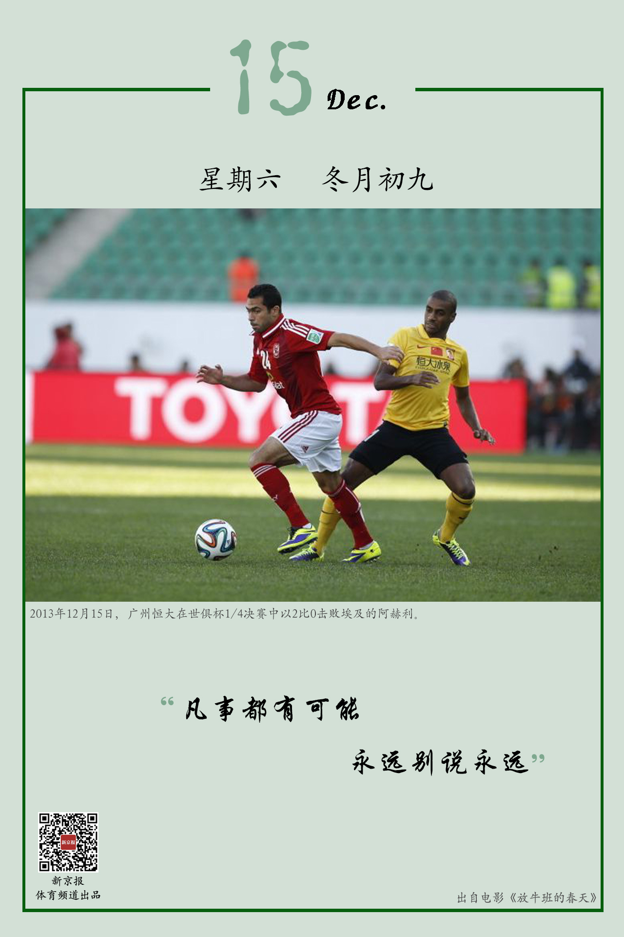 球员不仅展